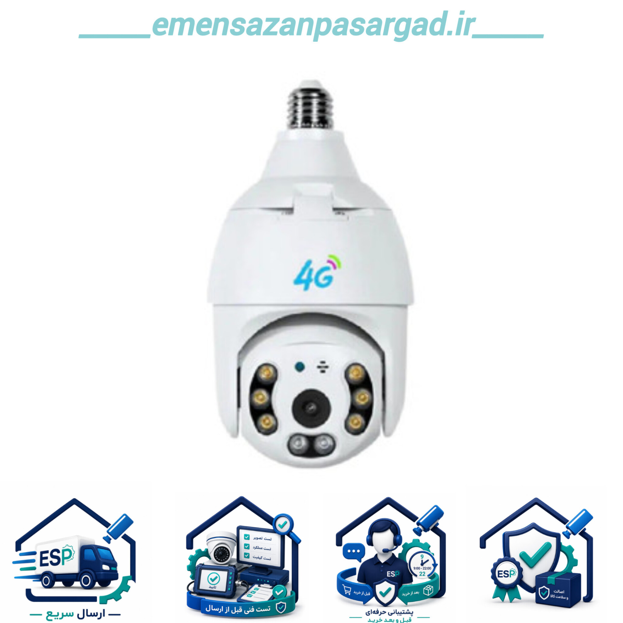 دوربین لامپی سیمکارتی V380 4G
