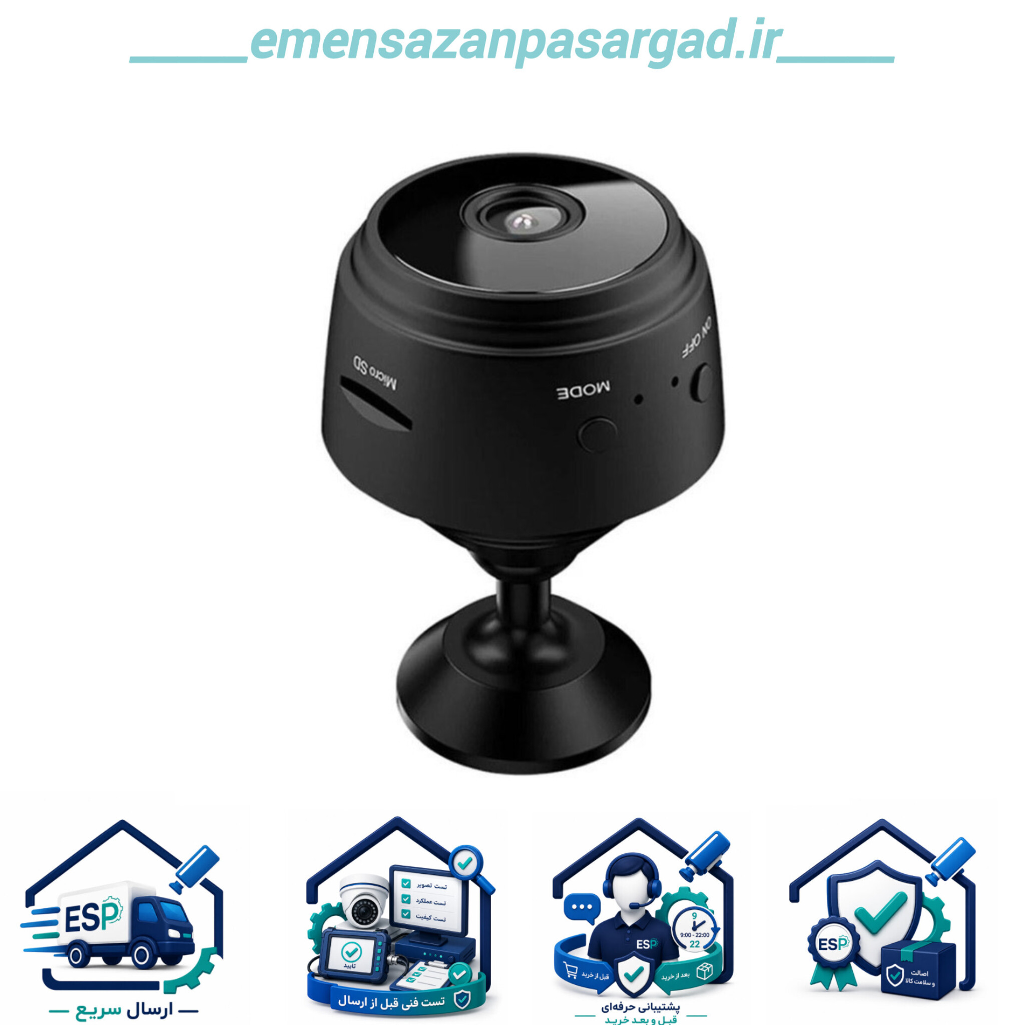 دوربین مداربسته آهنربایی SQT مدل V380