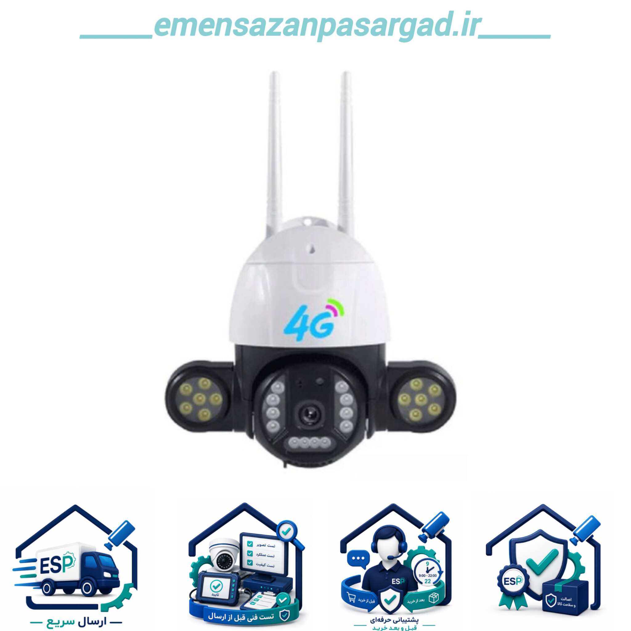 دوربین مداربسته سیمکارتی مدل 4G تحت شبکه PTZ camera